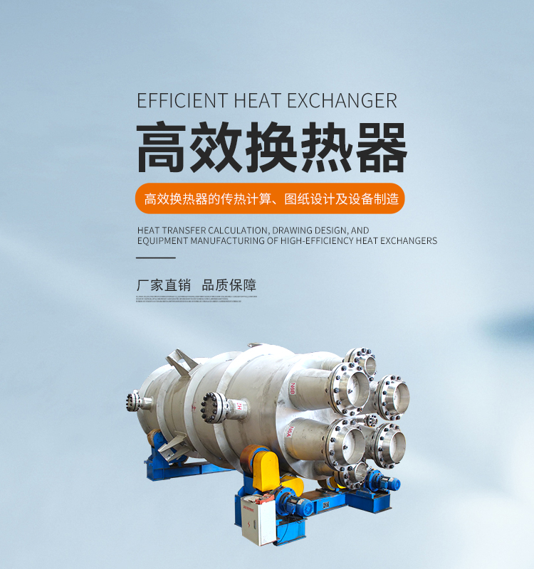 河南心連心智能裝備科技有限公司|換熱器設備|除塵設備|壓力容器