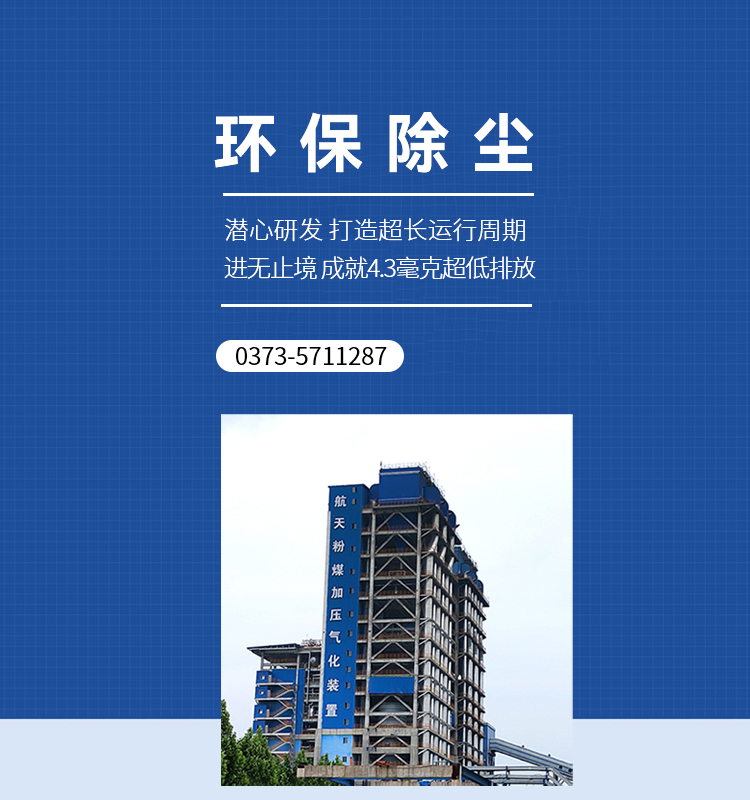 河南心連心智能裝備科技有限公司|換熱器設備|除塵設備|壓力容器