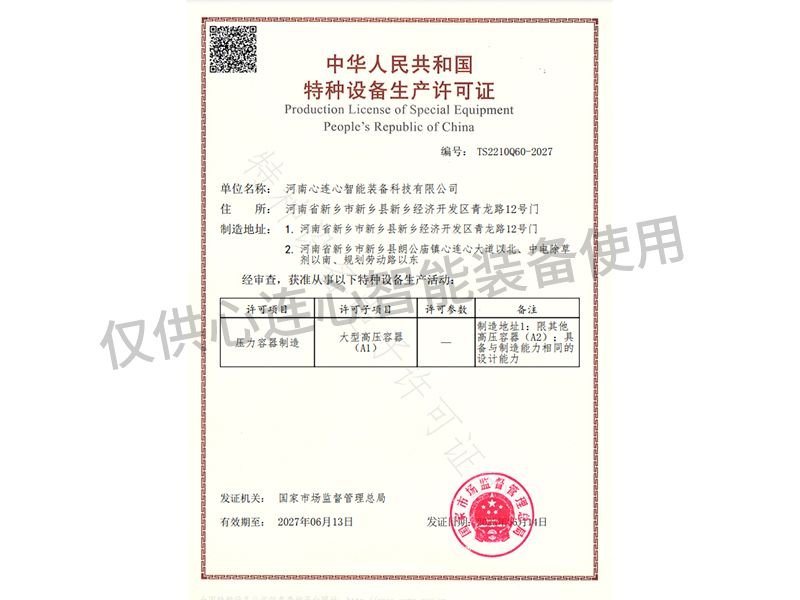 A1設計制造資質