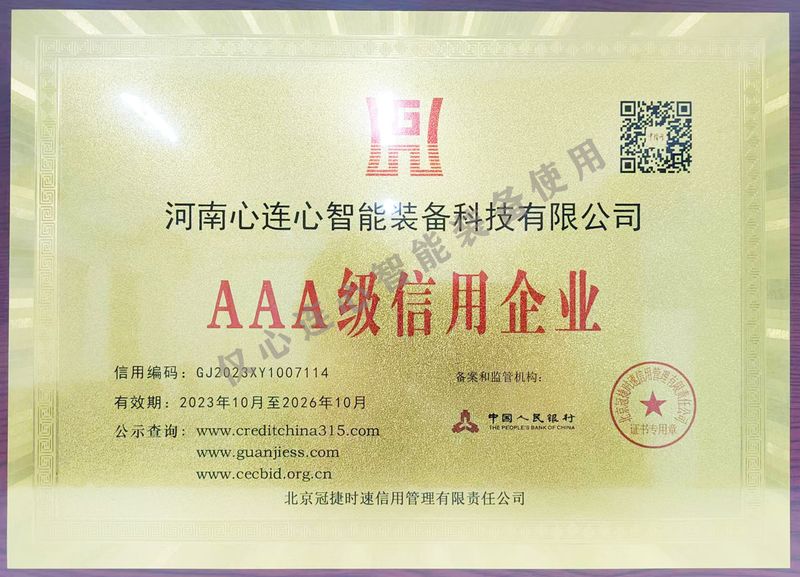 信用企業