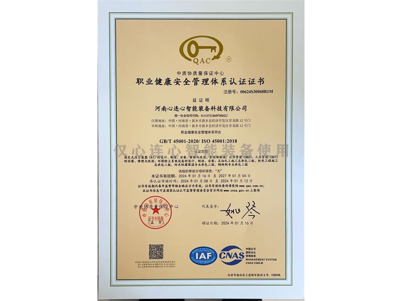 職業健康管理