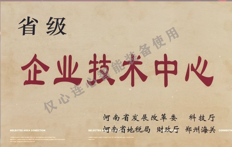 企業技術中心