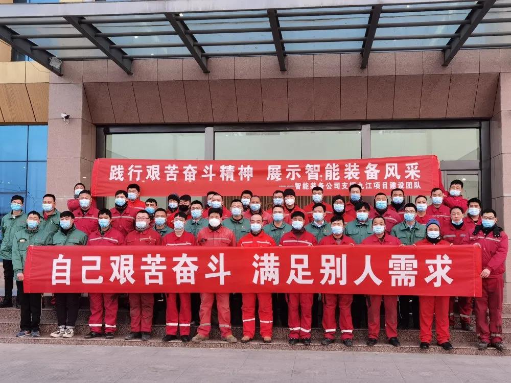 心連心智能裝備整裝待發全力支援九江項目開車